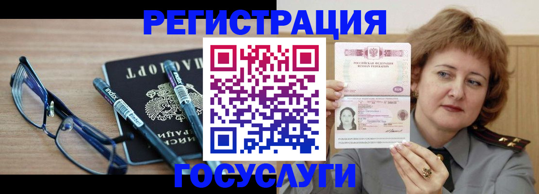 прописка для военкомата в Топках