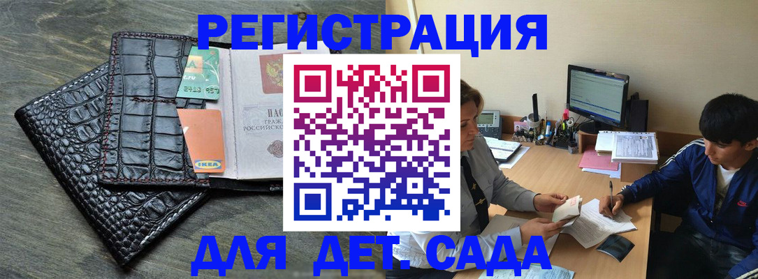 прописка для военкомата в Топках