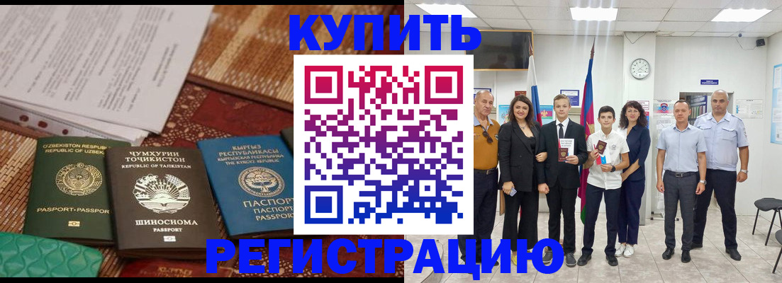 временная регистрация гарантия в Топках