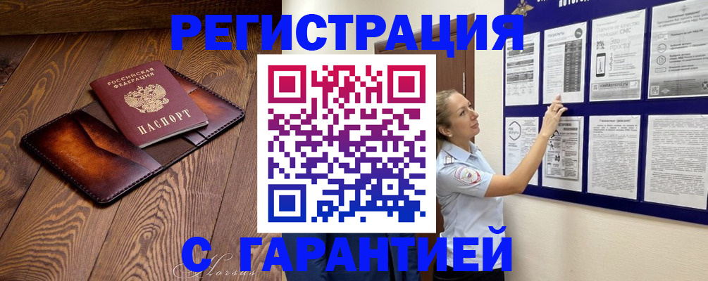 временная регистрация адрес в Топках