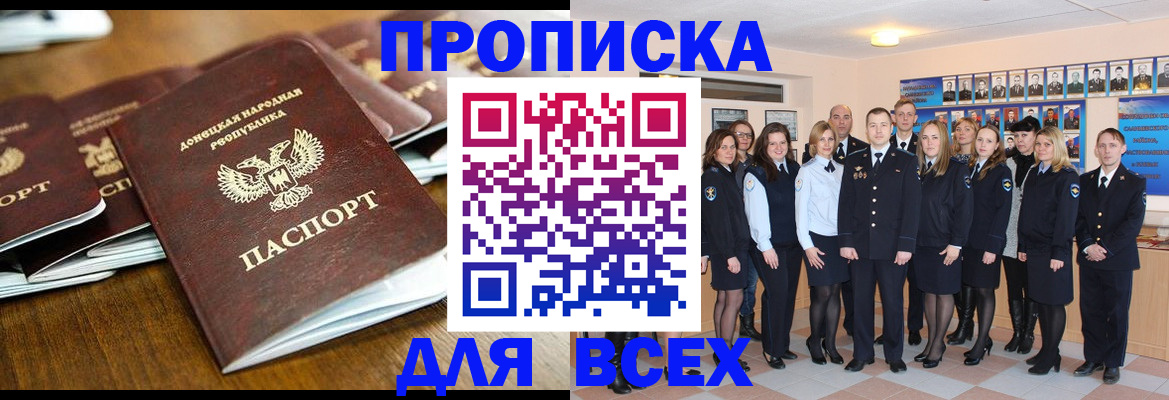 прописка поиск в Топках