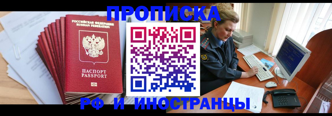 найти адрес прописки в Топках